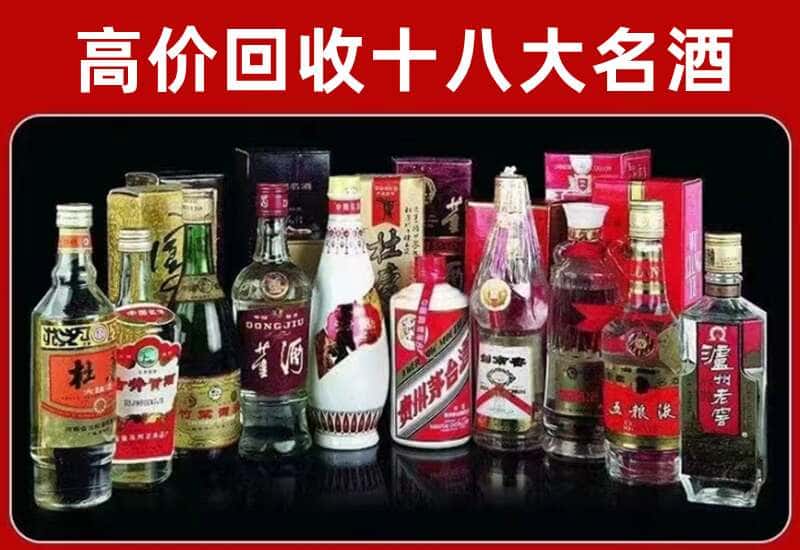 墨江县茅台酒回收