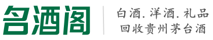 墨江县客聚烟酒回收店